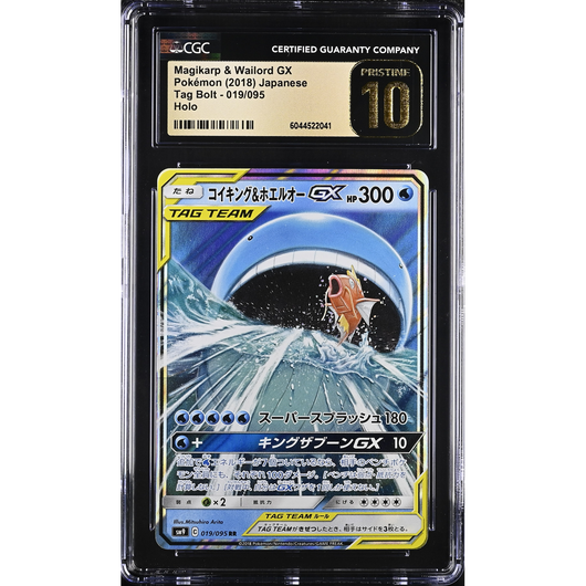 CGC 10 Pristine | Magikarp & Wailord GX Tag Team All Star