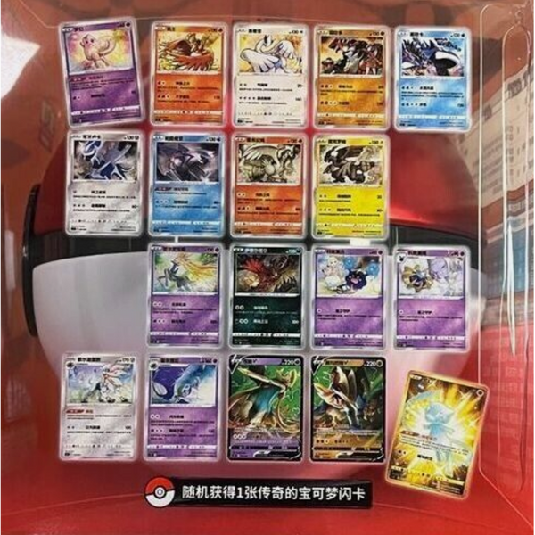 Pokeball 25th Celebrations