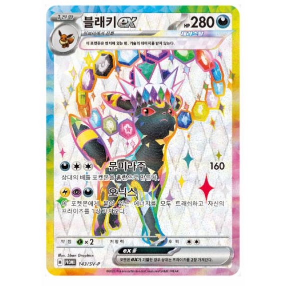 Premium Figura Eevee Collection Evoluciones Prismáticas | Prismatic Evolutions Pokemillon 008