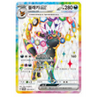 Caja Figura Eevee Evoluciones Prismáticas | Prismatic Evolutions