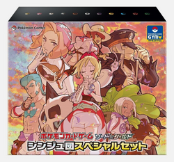 Pearl Clan Special Set VStar Universe