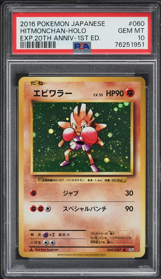 Message d'intérêt public 8 | Pokémon Charizard Vstar (SWSH 262) Promo Sworld & Shield Anglais