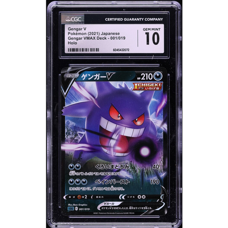 Gengar V Sword & Shield VMAX Deck Pokemillon 001
