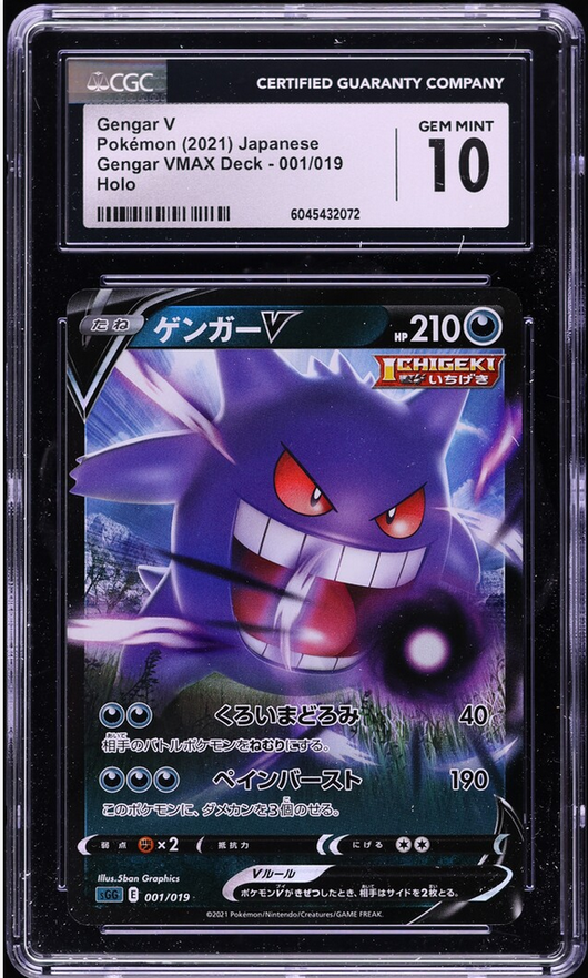 CCG 10 | Zacian V (s8b 117) VMAX Climax 2020 japonais