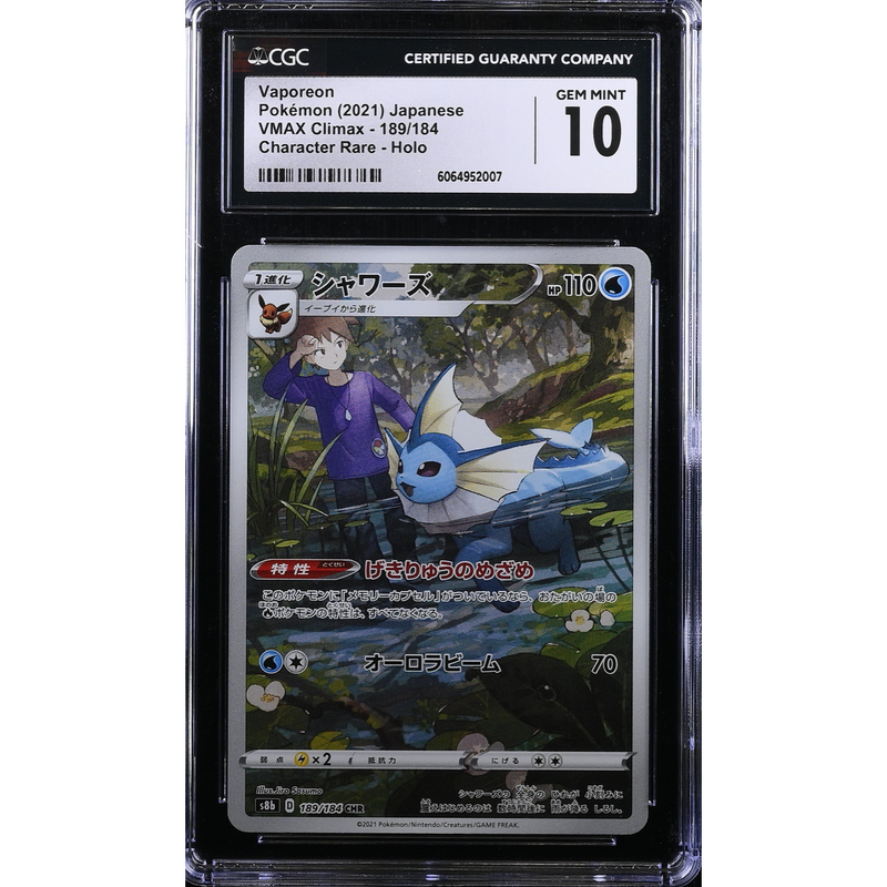 Vaporeon (s8b 189) VMAX Climax Pokemillon 001