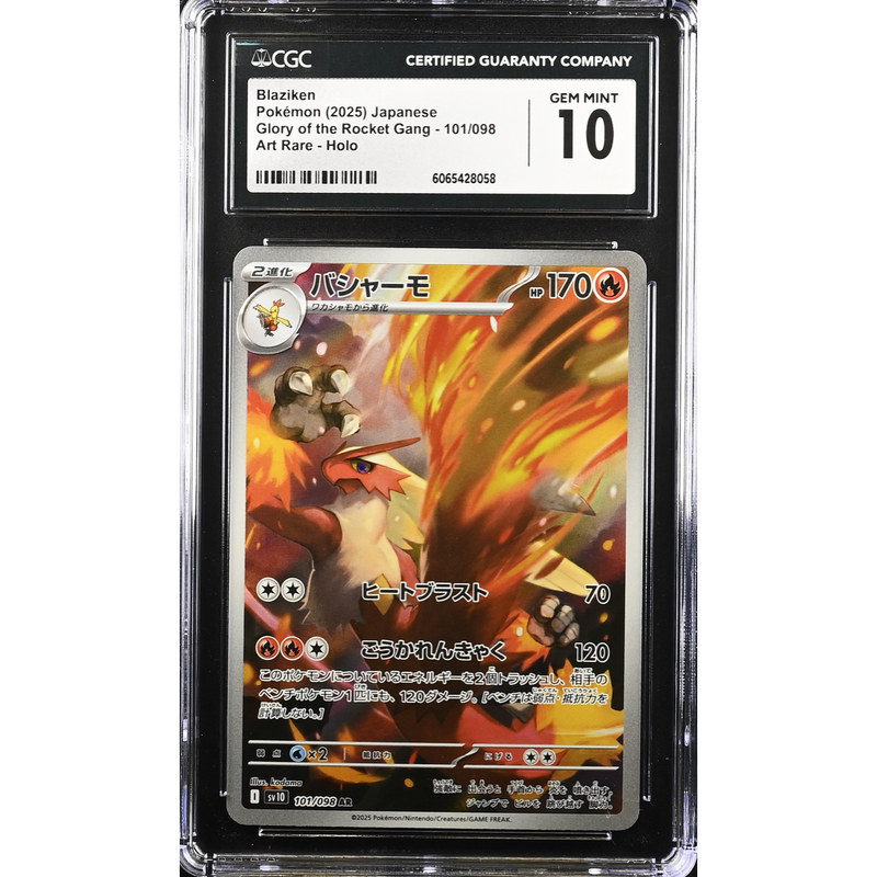 Blaziken (sv10 101) The Glory of Team Rocket Pokemillon 001