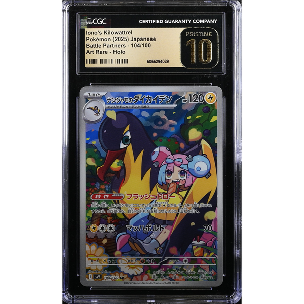 Iono's Kilowattrel (sv9 104) Battle Partners