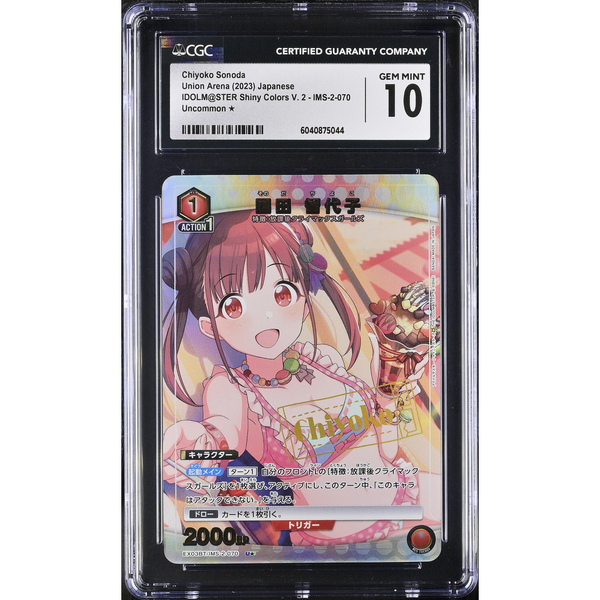 Chiyoko Sonoda IDOLM@STER Shiny Colors V. 2 IMS-2-070