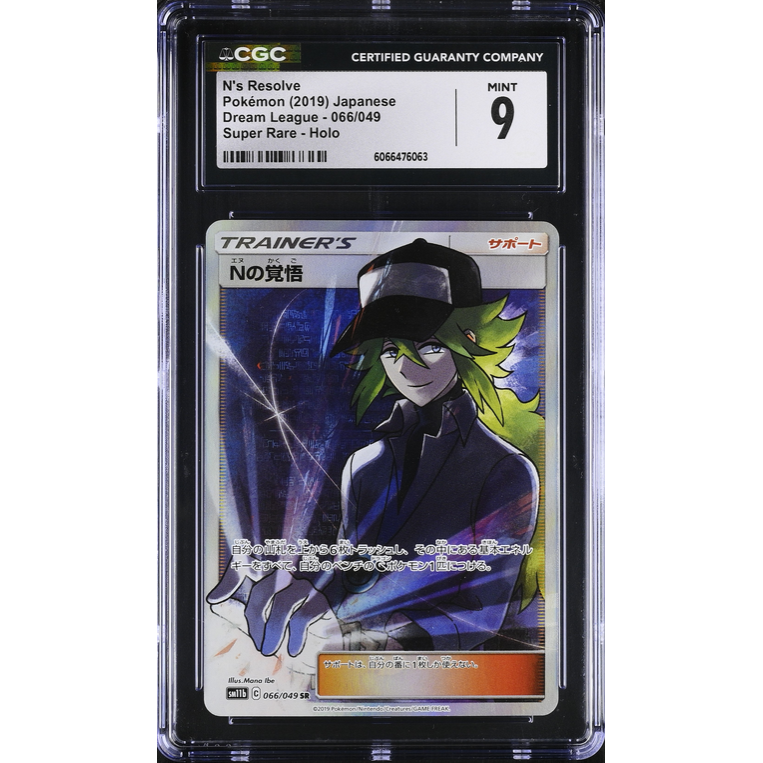 N's Resolve (sm11b 066) Dream League Pokemillon 001