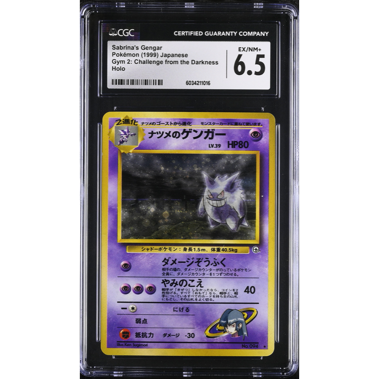 Sabrina's Gengar (G2) Challenge from the Darkness Pokemillon 001