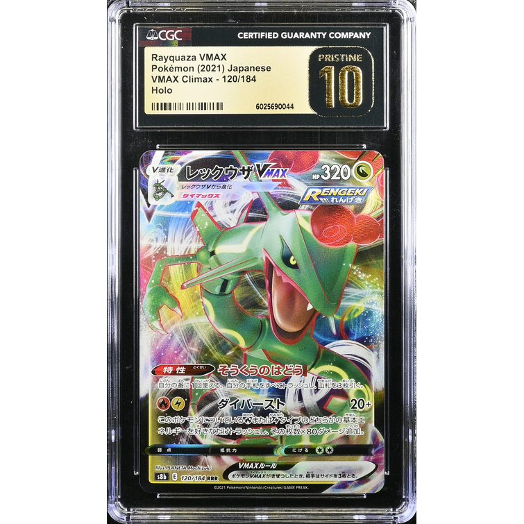 Rayquaza VMAX (s8b 120) VMAX Climax Pokemillon 001