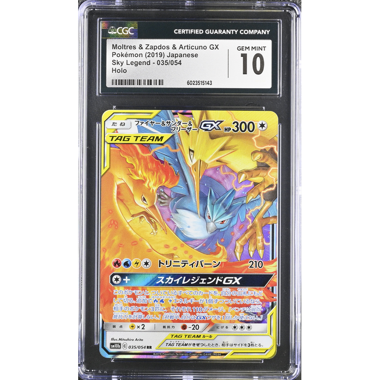 Moltres & Zapdos & Articuno GX (sm10b 035) Sky Legend Pokemillon 001