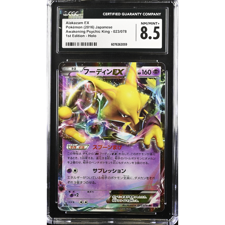 Alakazam EX (XY10 023) Awakening Psychic King Pokemillon 001