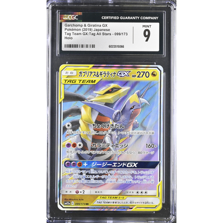 Garchomp & Giratina GX (sm12a 099) Tag Team GX: Tag All Stars Pokemillon 001