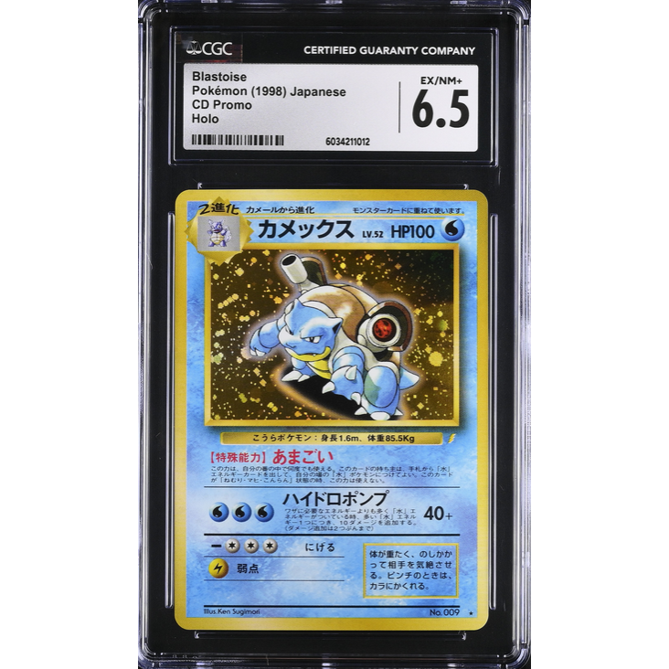 Blastoise (UNP) Unnumbered Promos Pokemillon 001