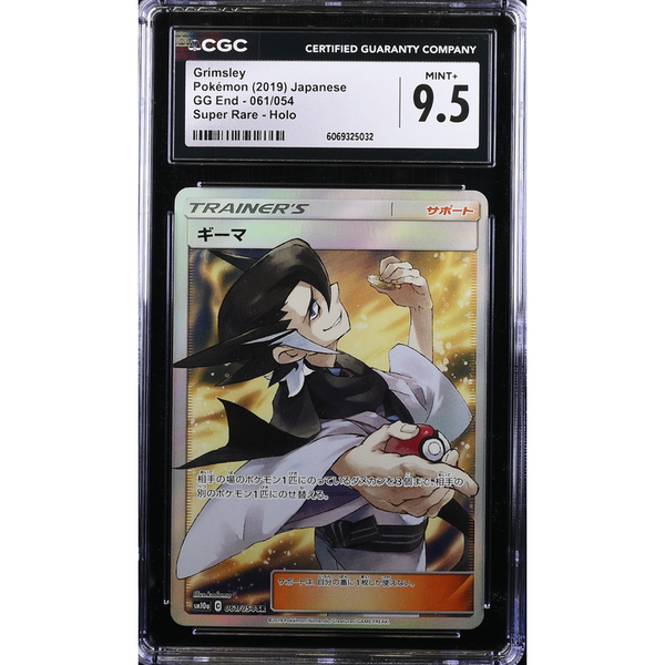 Grimsley (sm10a 061) GG End