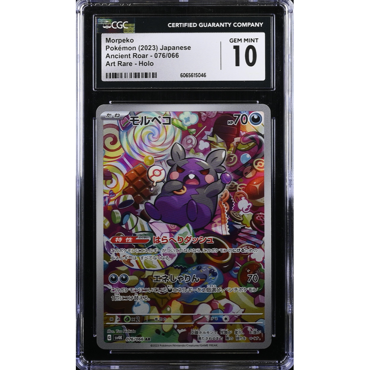 Morpeko (sv4K 076) Ancient Roar Pokemillon 001