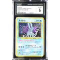 Suicune (N3) Awakening Legends