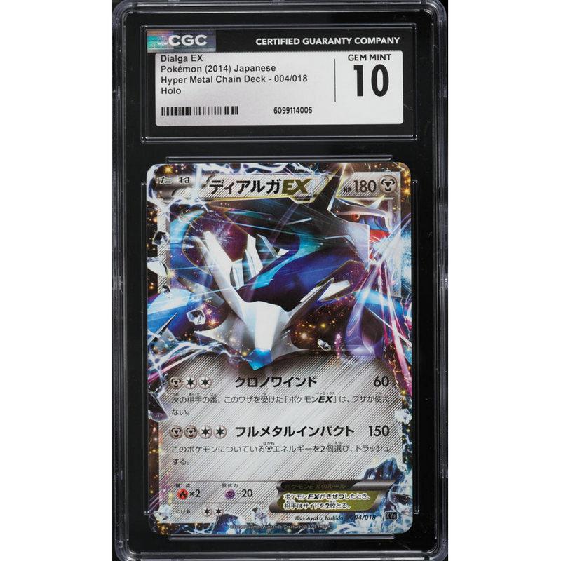 Dialga EX (XYb 004) Hyper Metal Chain Deck Pokemillon 001