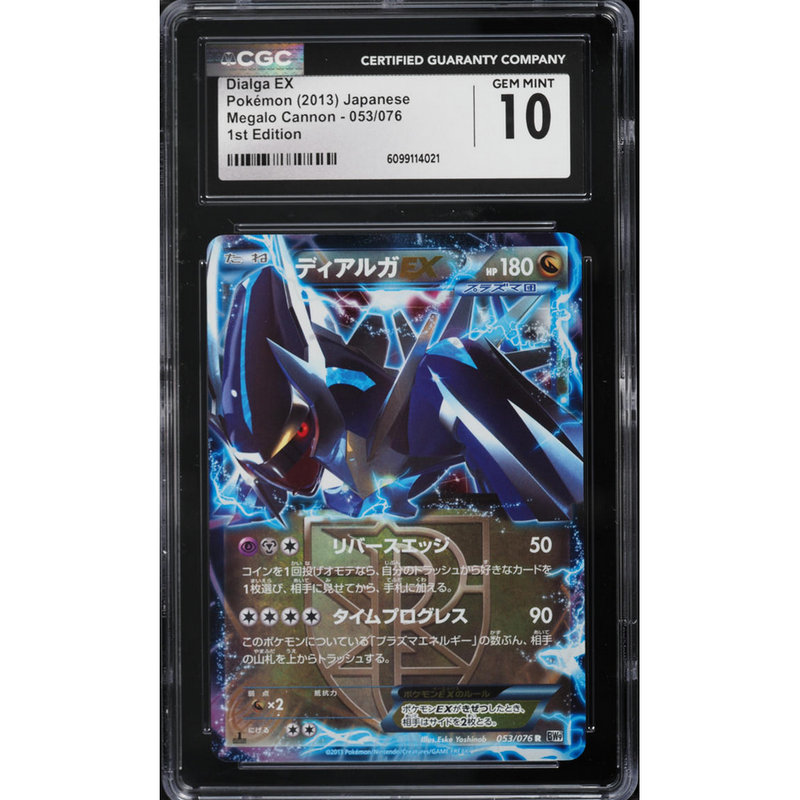 Dialga EX (BW9 053) Megalo Cannon Pokemillon 001