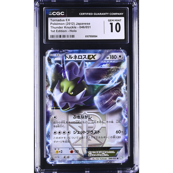 Tornadus EX (BW8t 046) Thunder Knuckle