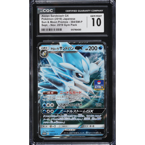 Alolan Sandslash GX (SM-P 384) Sun & Moon Promo