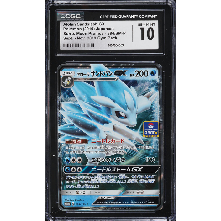 Alolan Sandslash GX (SM-P 384) Sun & Moon Promo Pokemillon 001