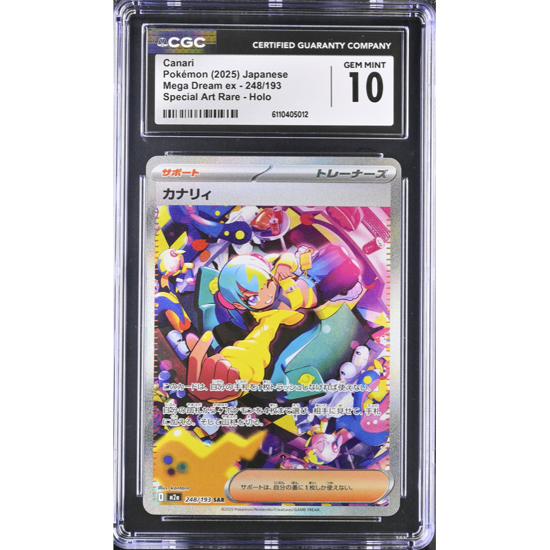 Naria (m2a 248) MEGA Dream ex Pokemillon 001