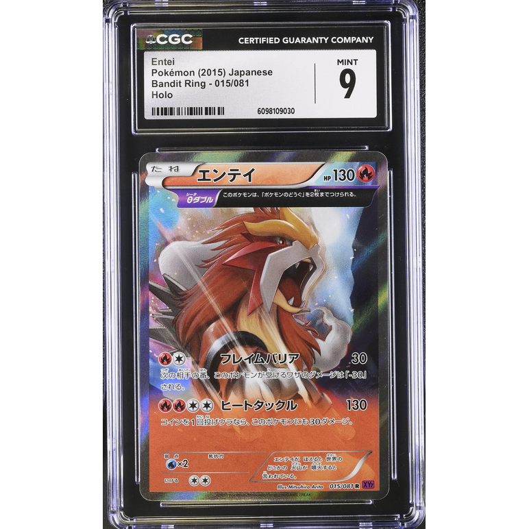 Entei (XY7 015) Bandit Ring Pokemillon 001