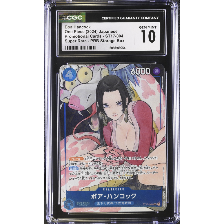 Boa Hancock (ST17-004) (V.1) Unnumbered Promos (Non-English) Pokemillon 001