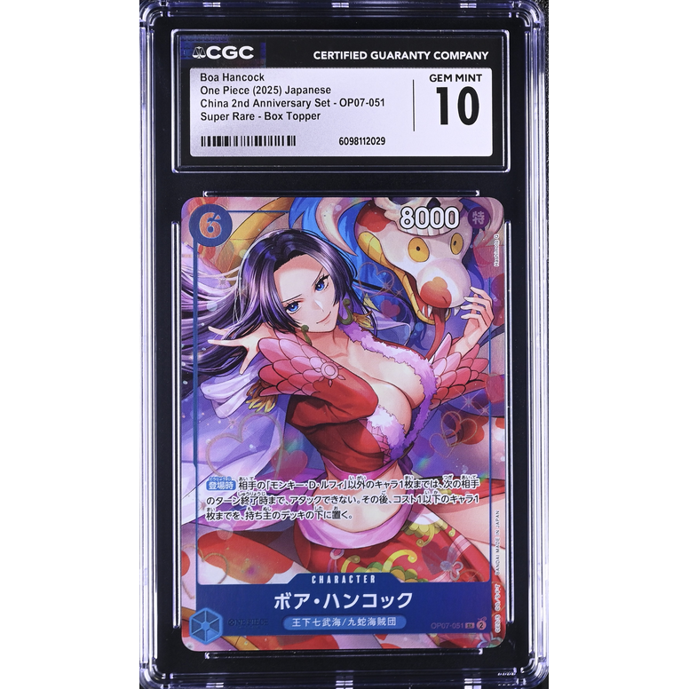Boa Hancock (OP07-051) (V.4) Unnumbered Promos (Non-English) Pokemillon 001