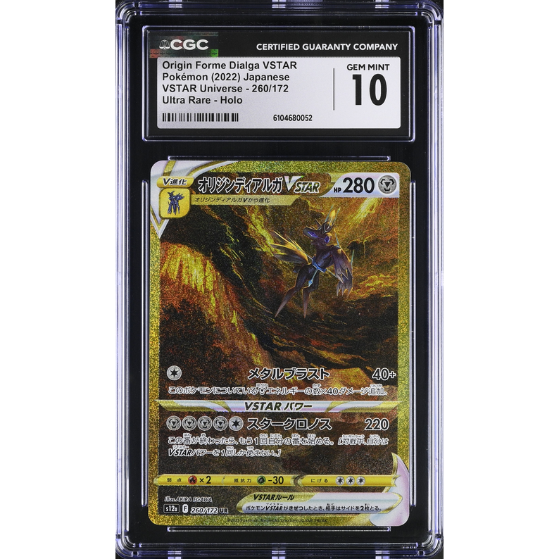 Dialga Origen V-ASTRO (s12a 260) VSTAR Universe Pokemillon 001