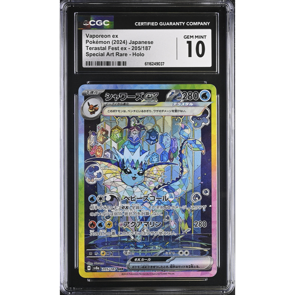 Vaporeon ex (sv8a 205) Terastal Festival ex
