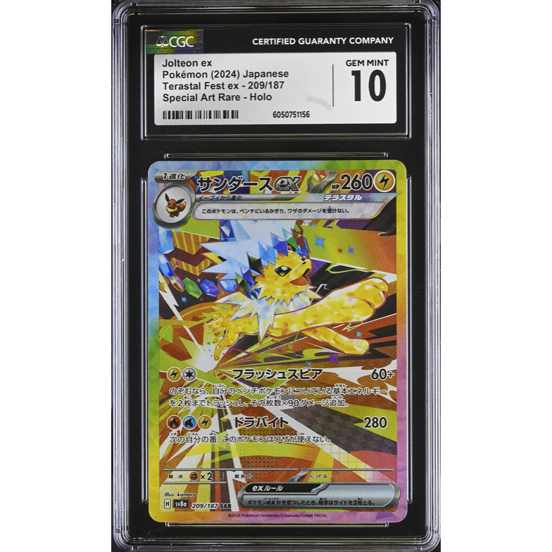 Jolteon ex (sv8a 209) Terastal Festival ex Pokemillon 001