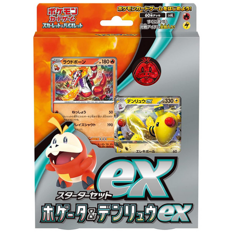 Starter Deck EX: Fuecoco & Ampharos ex