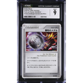Victory Medal (DPt-P 031) DPt Promos