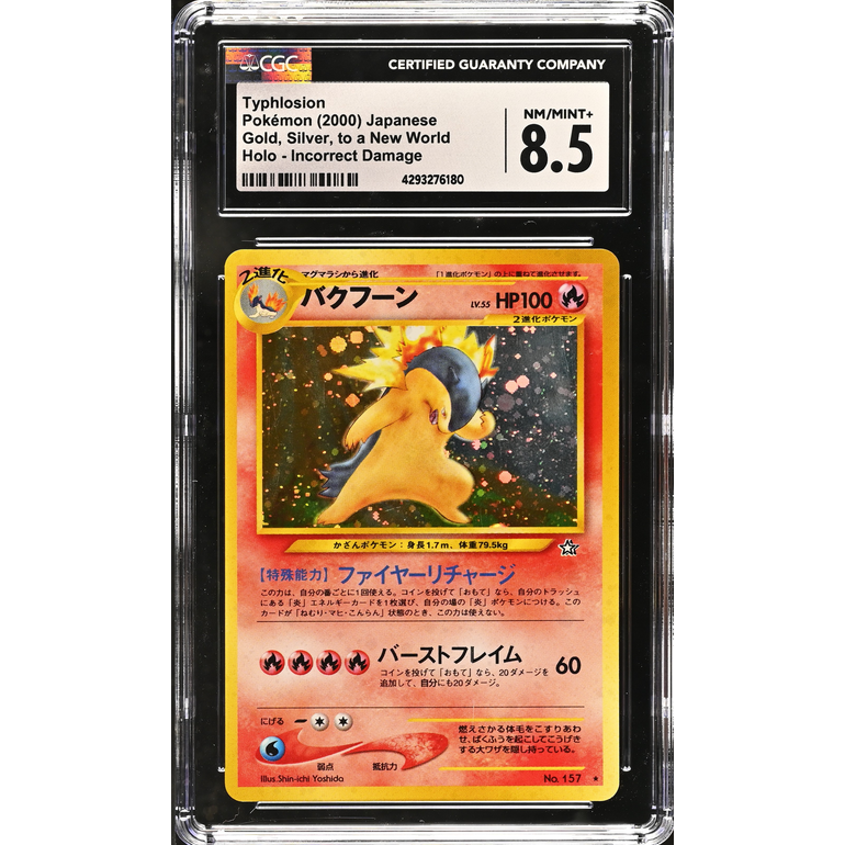 Typhlosion (N1) Gold, Silver, to a New World. | Error en Ataque Pokemillon 001