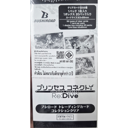 Caja de sobres Bushiroad Princess Connect! Re:Dive con cartas coleccionables transparentes y diseño de anime en blanco.