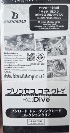 Bushiroad | Booster Box 20 Sobre PRINCESS CONNECT! Re:Dive Pokemillon 002