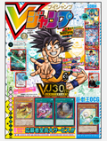 One Piece | V Jump – número especial de julio de 2023, edición del 30.º aniversario