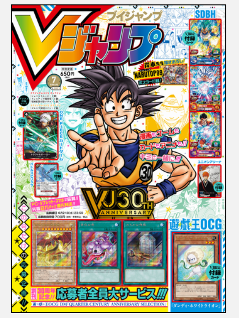 One Piece | V Jump – número especial de julio de 2023, edición del 30.º aniversario-POKEMILLON - La Tienda Pokémon