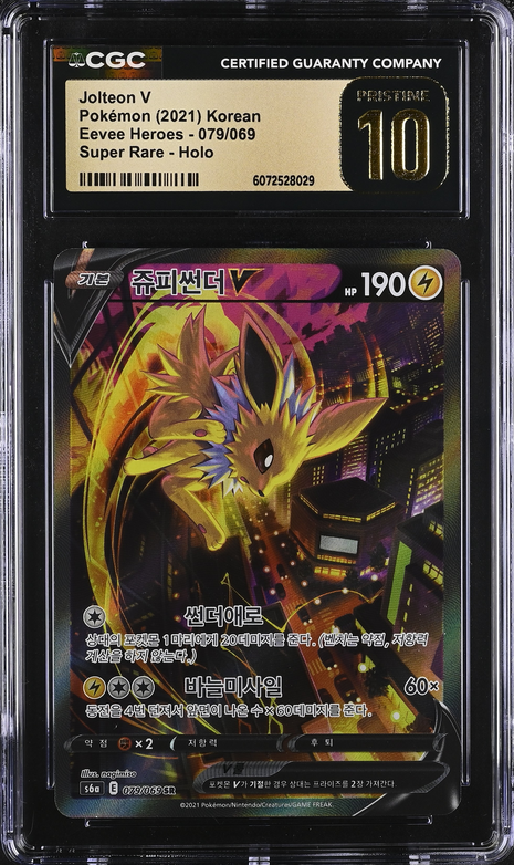 Jolteon V (s6a 079) Eevee Heroes Pokemillon 001