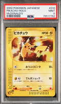 Pikachu (MCDP 010) McDonald's Pokémon-e Minimum Pack