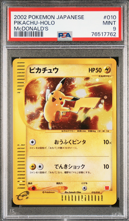 Pikachu (MCDP 010) McDonald's Pokémon-e Minimum Pack