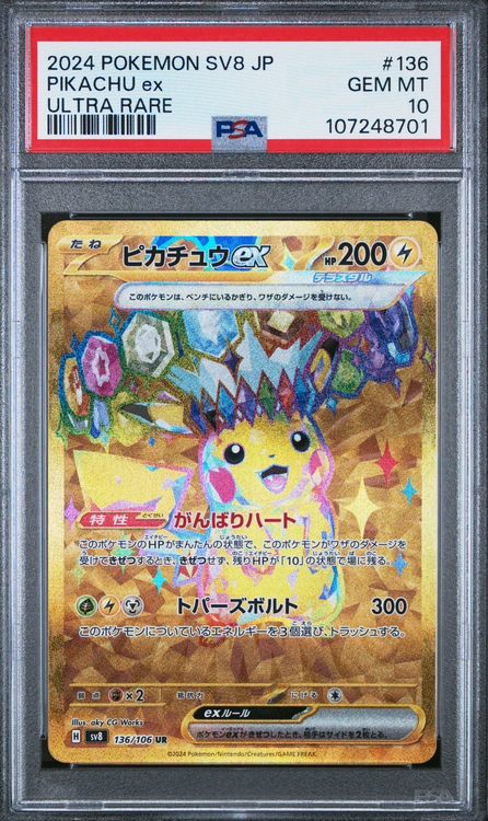 Pikachu ex (sv8 136) Super Electric Breaker Pokemillon 001