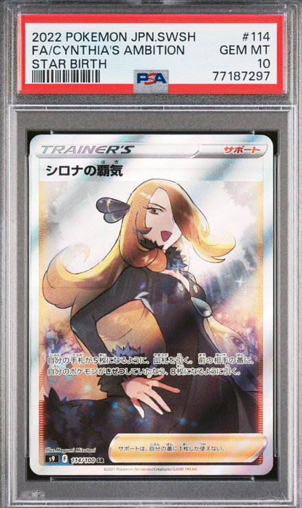 Cynthia's Ambition (s9 114) Star Birth Pokemillon 001