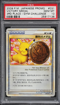 Victory Medal (L-P 031) L-P Promos