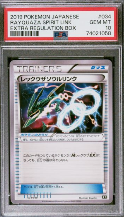 Rayquaza Spirit Link (ERB 034) Extra Regulation Box Pokemillon 001