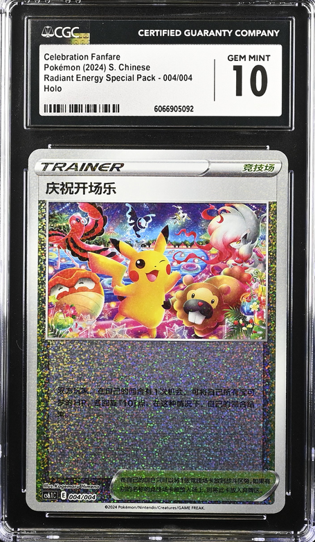 Celebratory Fanfare (CS6.1C 004) Radiant Energy Vol. 3 Pokemillon 001
