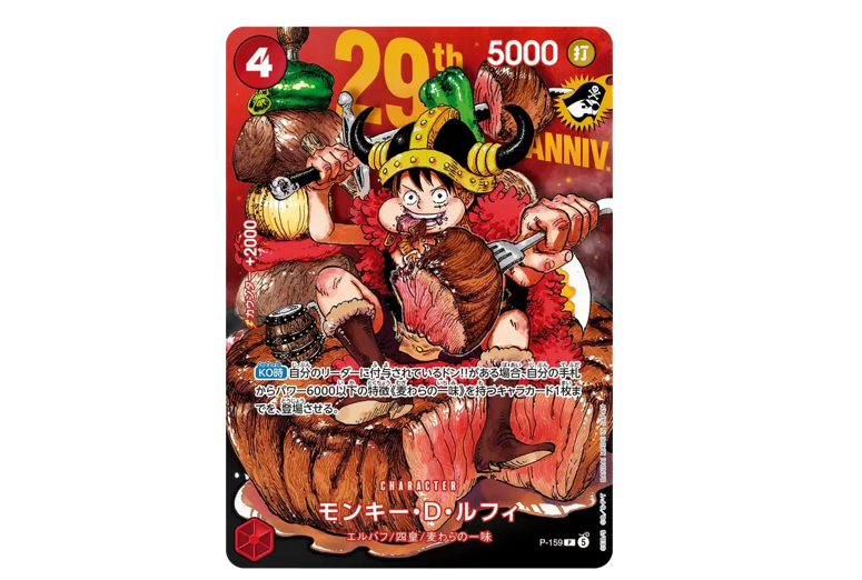 29th ANNIVERSARY Meat Luffy P-159 Shonen Jump Promo Pokemillon 001